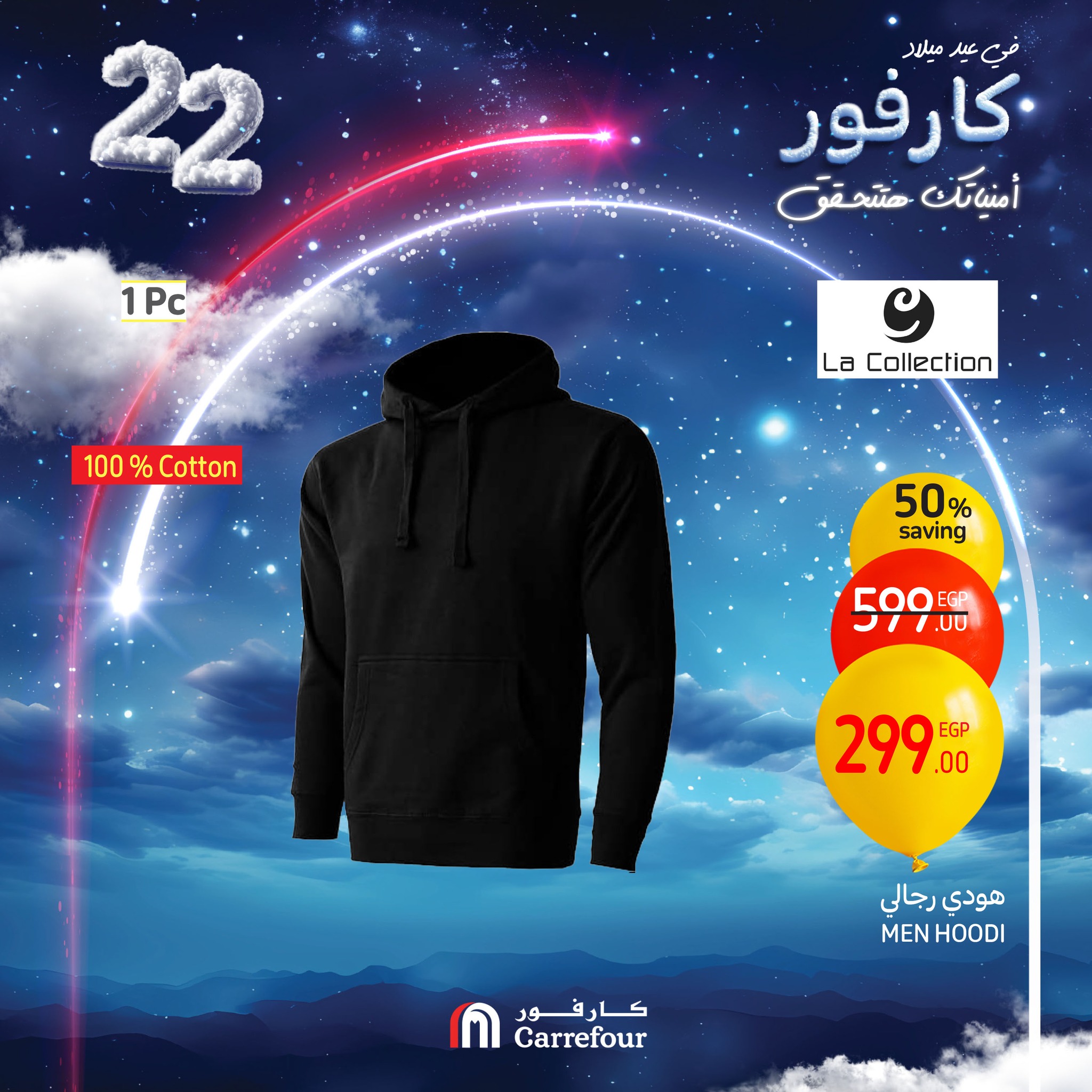 carrefour offers from 16jan to 19jan 2025 عروض كارفور من 16 يناير حتى 19 يناير 2025 صفحة رقم 17